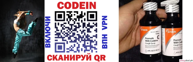 купить наркоту  Суровикино  Codein Purple Drank 